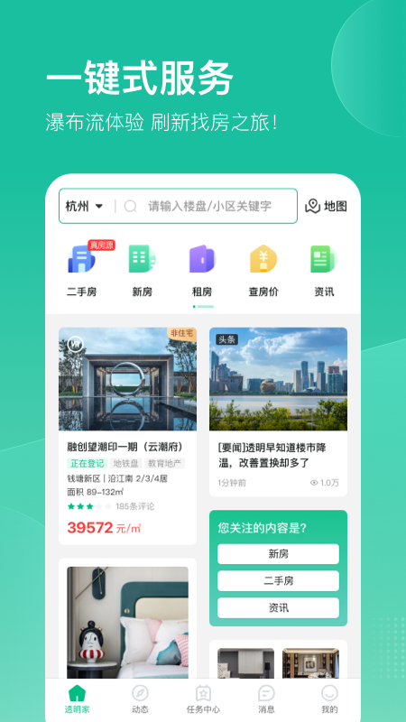 透明家app
