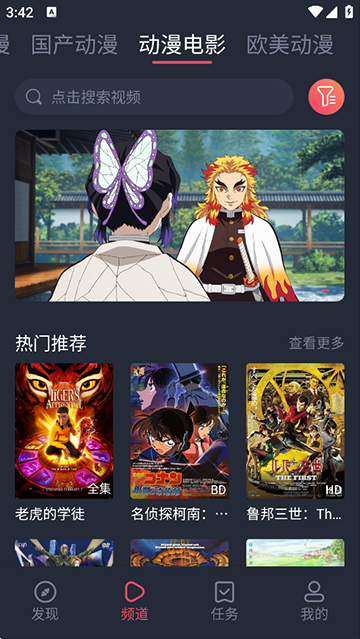 趣动漫视频