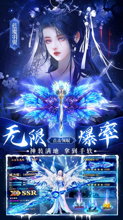 华夏芸青传手游