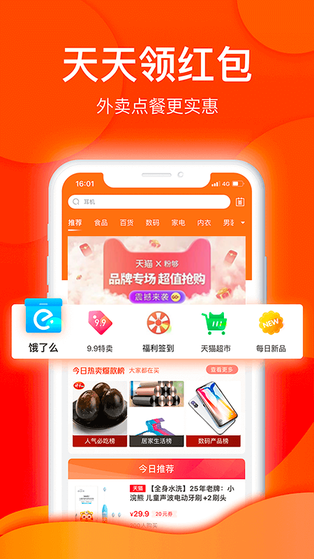 白菜优选app