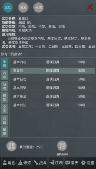 江湖论剑