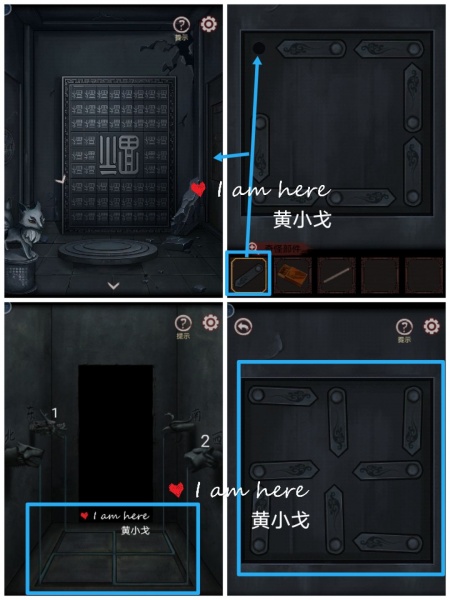 《宅怨》第五章详细攻略