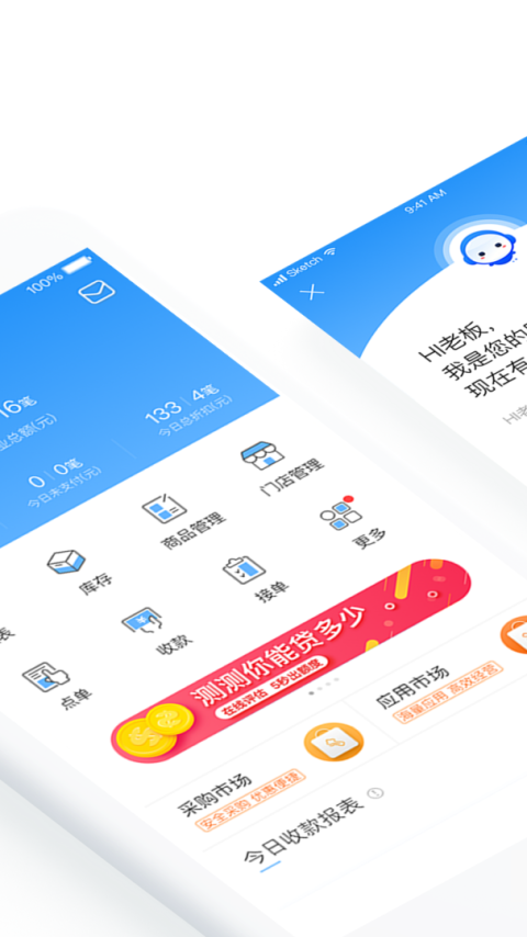 掌上客如云智能云餐厅最新版