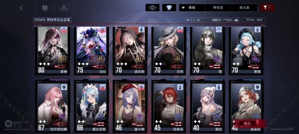 无期迷途国际服