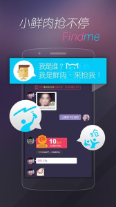 findme官方版