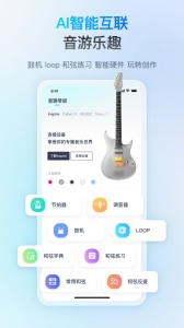 恩雅音乐app