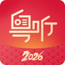 粤听app