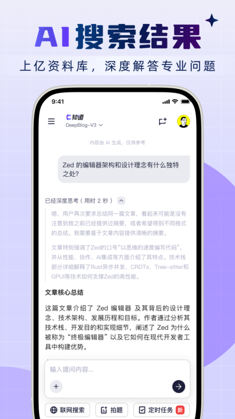 CSDN软件