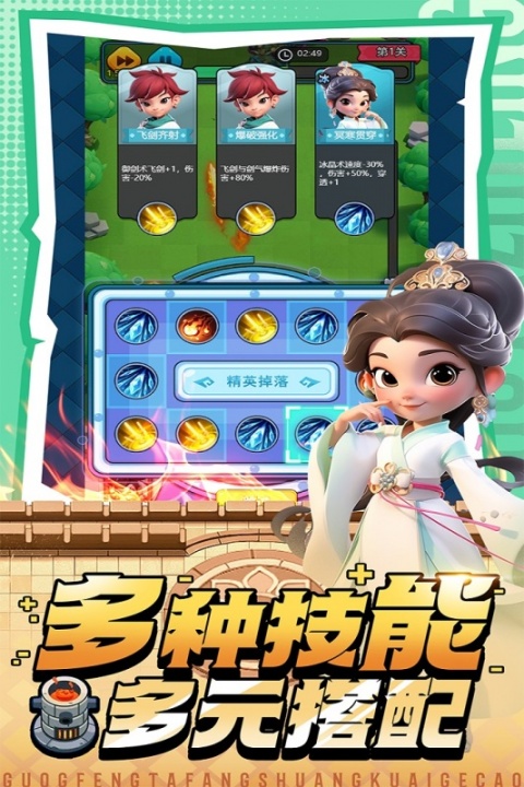 黎明救援九游版