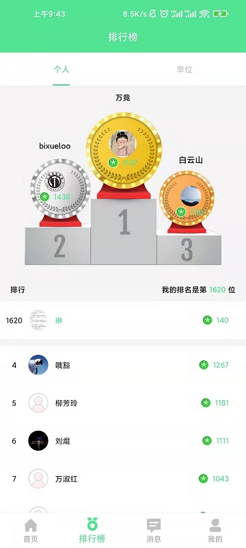 绿宝碳汇官方版