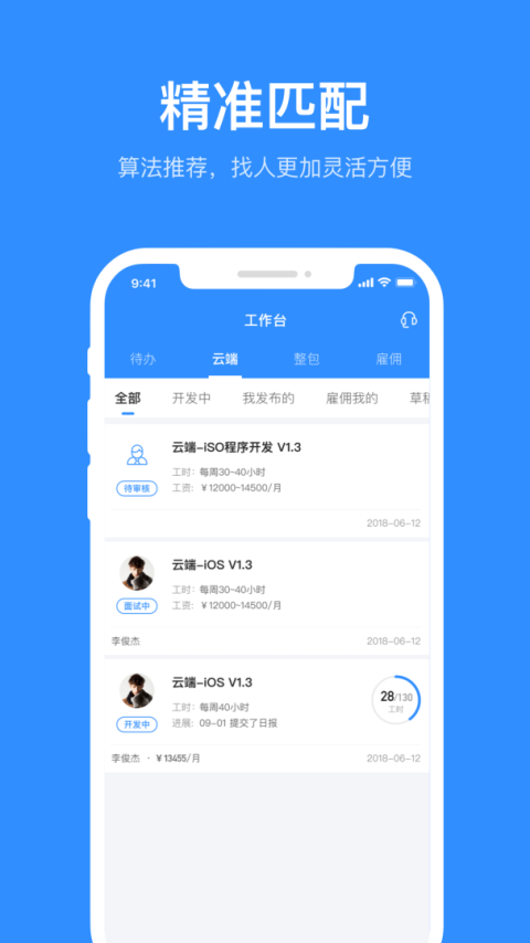 程序员客栈app