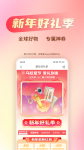 海淘免税店app