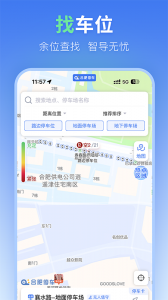 合肥停车app