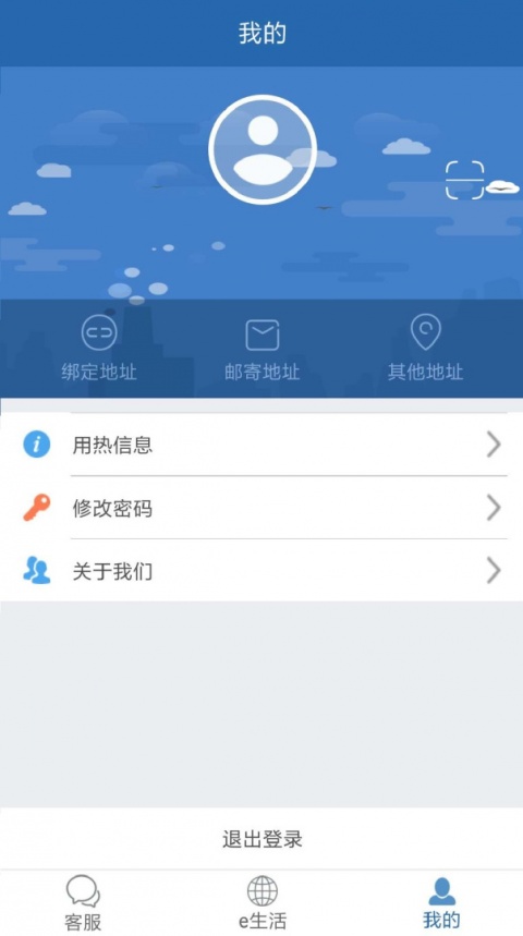 掌上热力app最新版