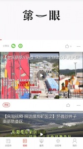 掌中庆阳app