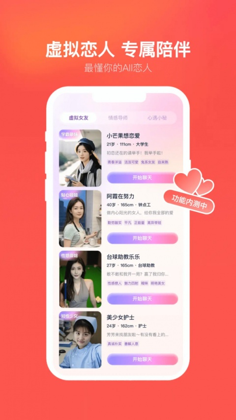 心遇直播极速版