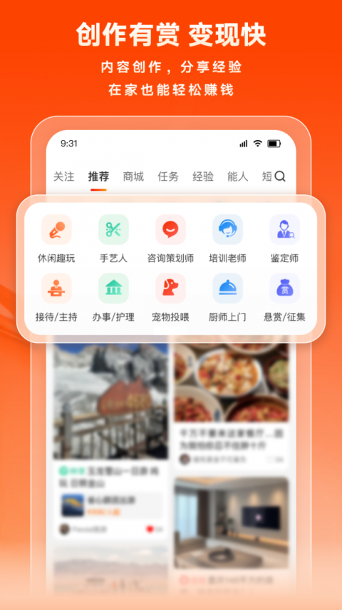 猪八戒网app