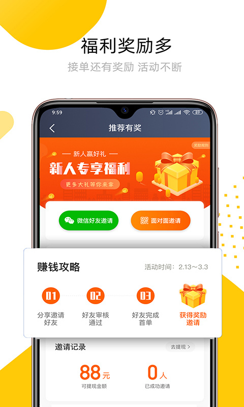 妥妥e行司机端官方版
