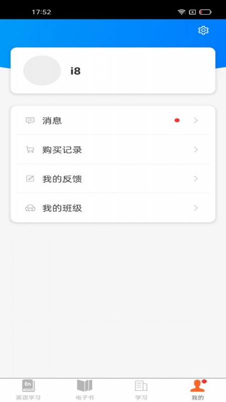 i学平台官方版