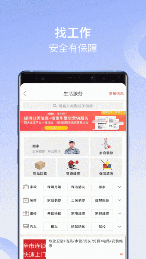 百姓网app官方版