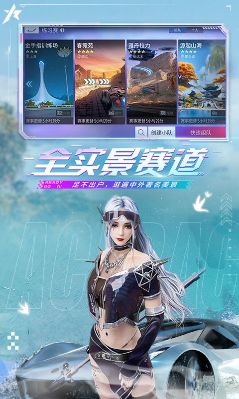 王者赛车手