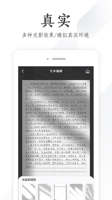 懒人手写模拟器