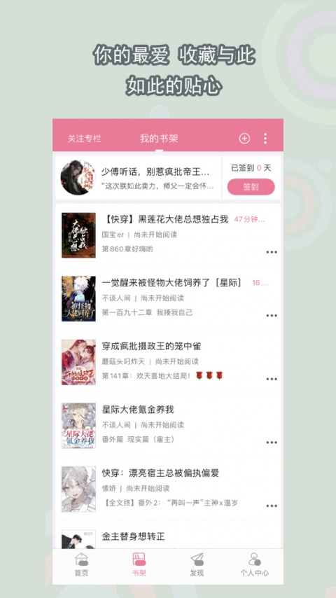 书耽免付费版