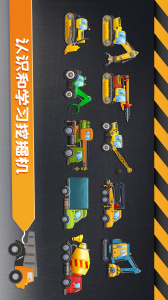 趣味挖掘机乐园