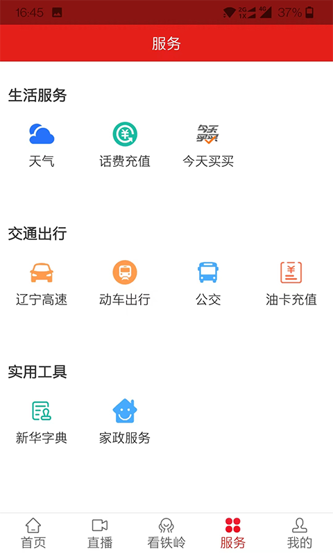 铁岭在线
