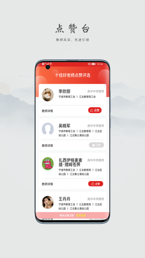 阿拉教师码最新版
