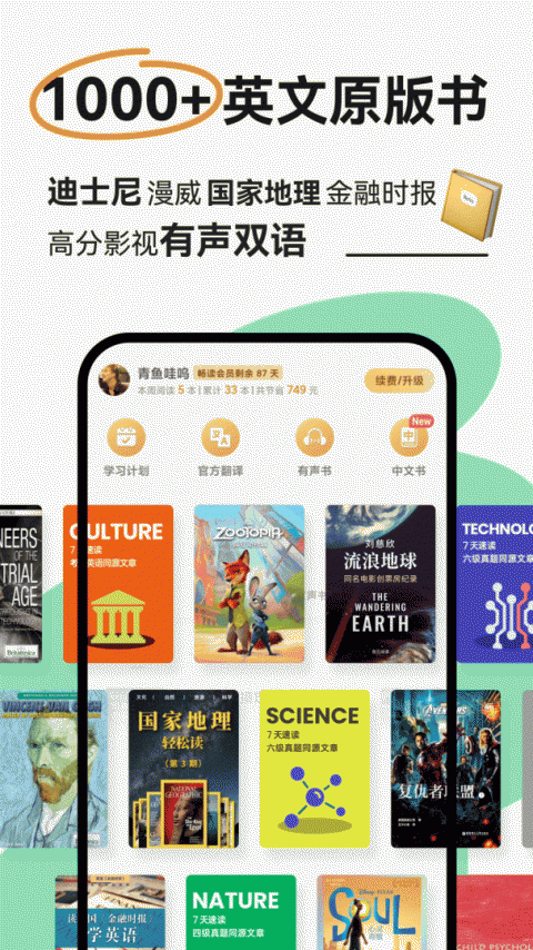 扇贝阅读无限试用版