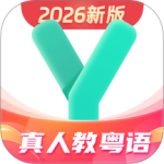 粤语学习通app