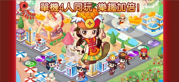 大富翁4