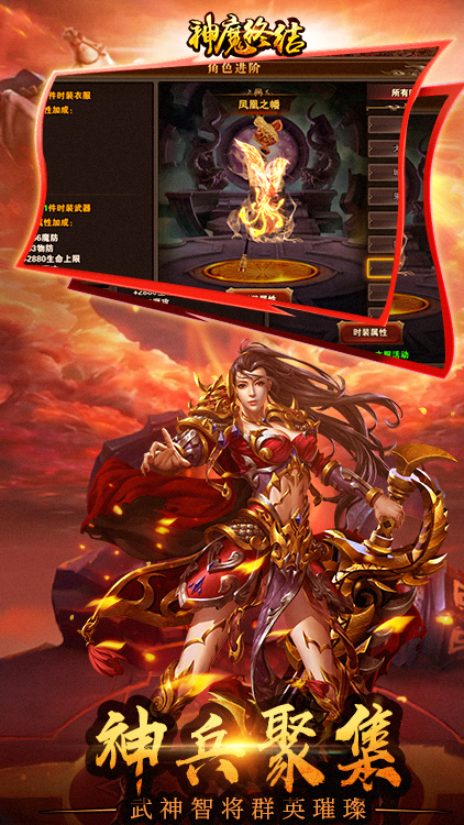 神魔终结