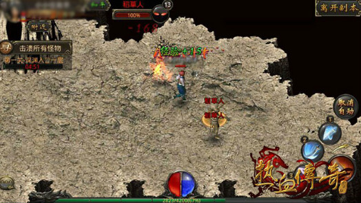 热血传奇官方版