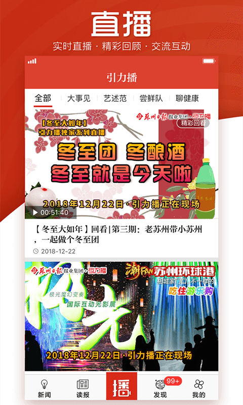 引力播app