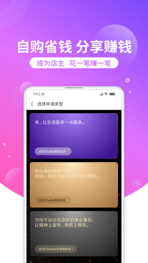 洋葱omall官方版