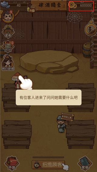 大宋掌柜