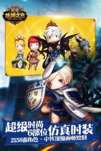 超级地城之光手游