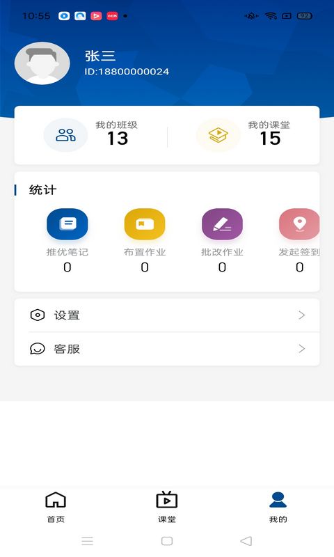 智慧职教icve最新版