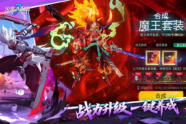 火柴人联盟3官方版