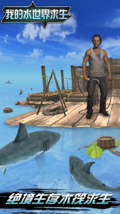 我的水世界求生内置菜单版