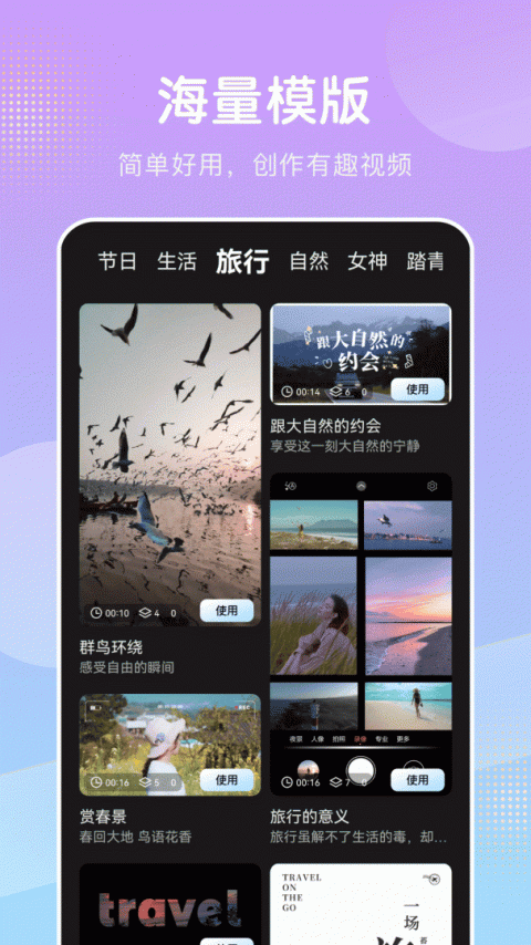 桃花视频免费版