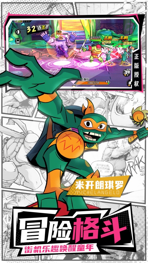 忍者龟归来