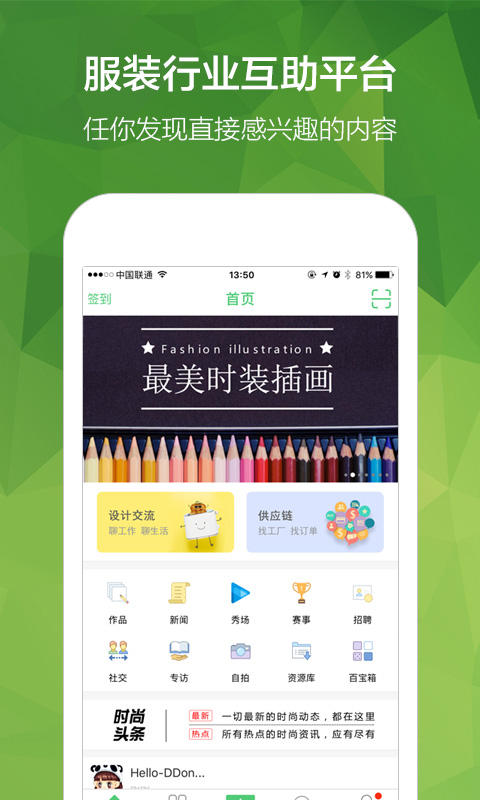 穿针引线
