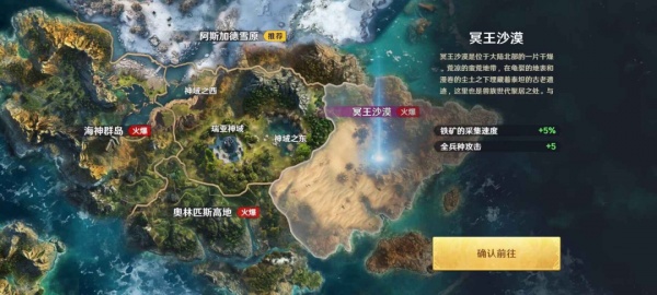 瑞亚传说：纷争九游版
