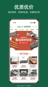 丽芙家居app