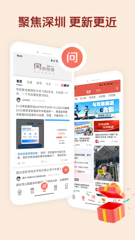 读特app