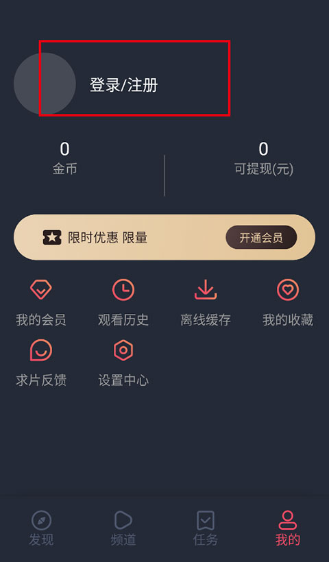 泰剧兔免费版