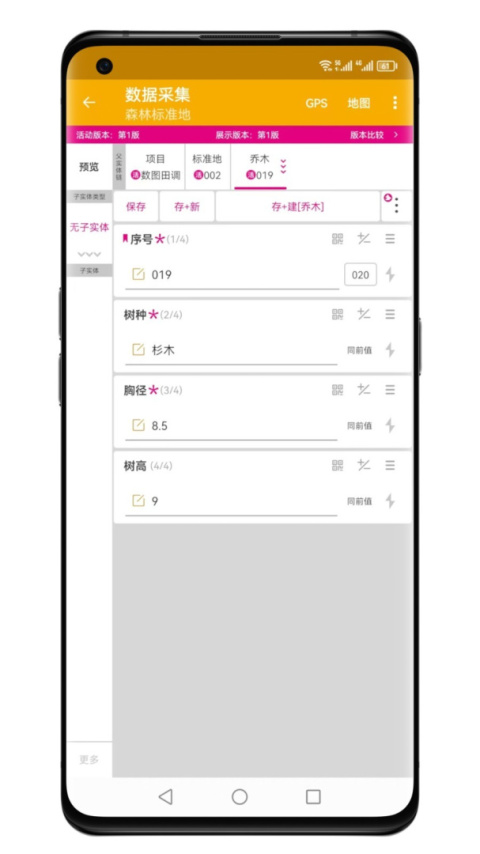 数图田调官方版